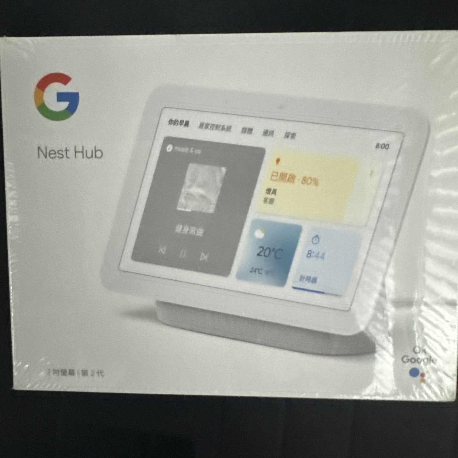 Sealed Chinese Google Nest Hub 2nd Generation smart display showing home screen with weather and music widgets