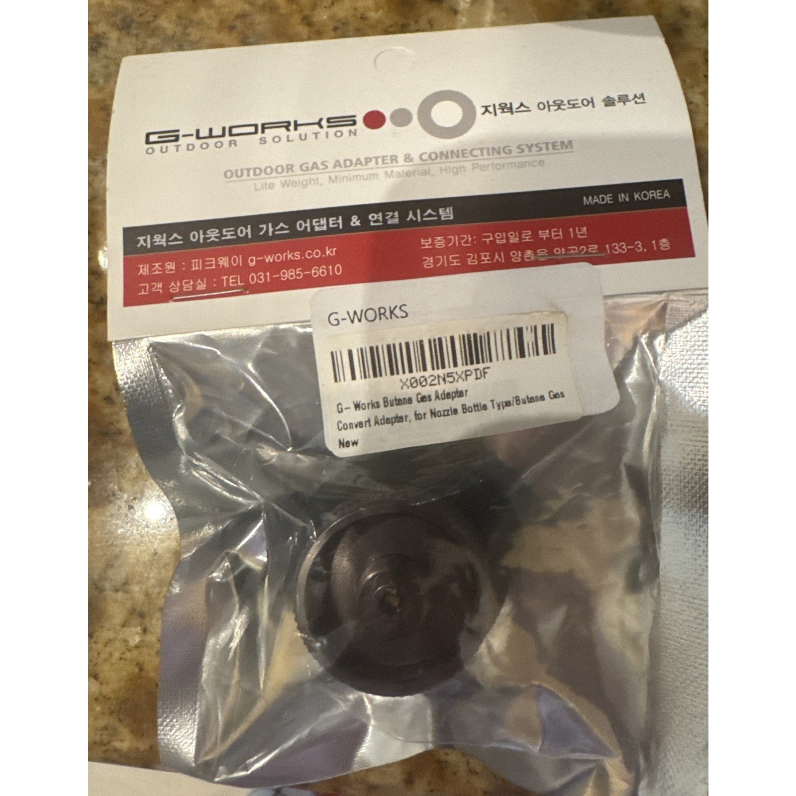 G WORKS butane gas nozzle converter magnet type adapter with rubber bushing in retail packaging made in Korea